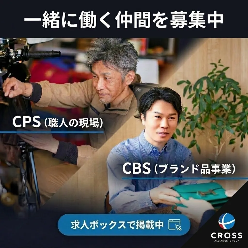 一緒に働く仲間を募集中 - 求人ボックスで掲載中